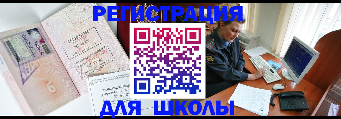 временная регистрация купить в Чехове