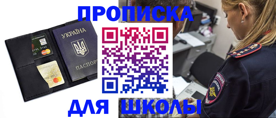 прописка иностранных граждан в Чехове
