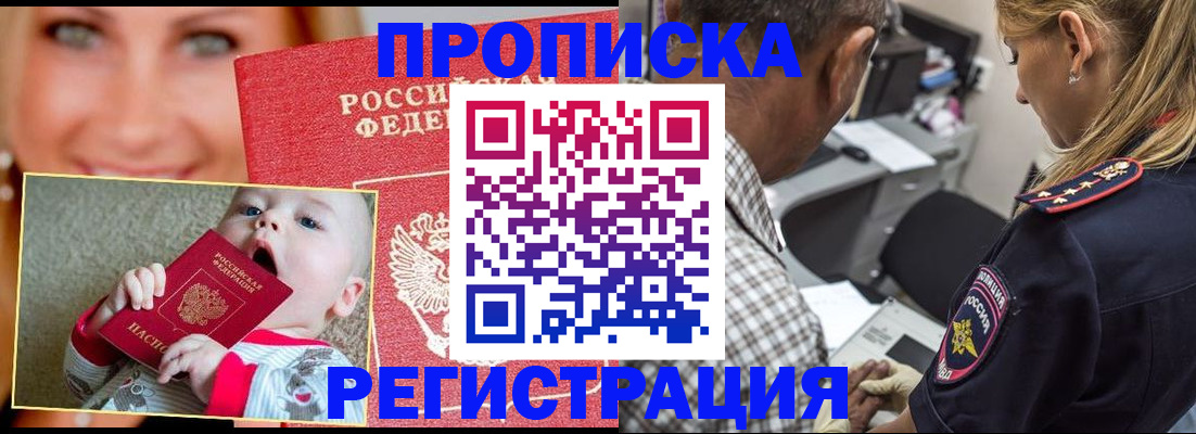 временная регистрация поиск в Чехове